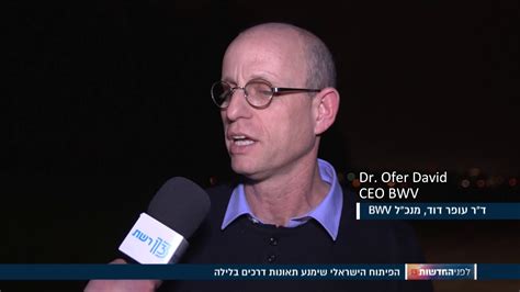 watch channel 13 israel live